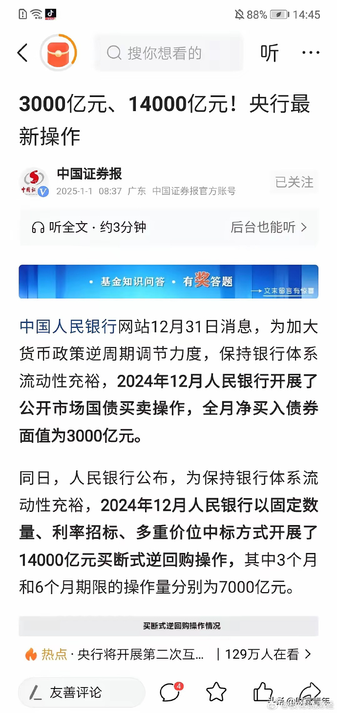 债市“科技板”开局火爆 13家银行入场募资1650亿元