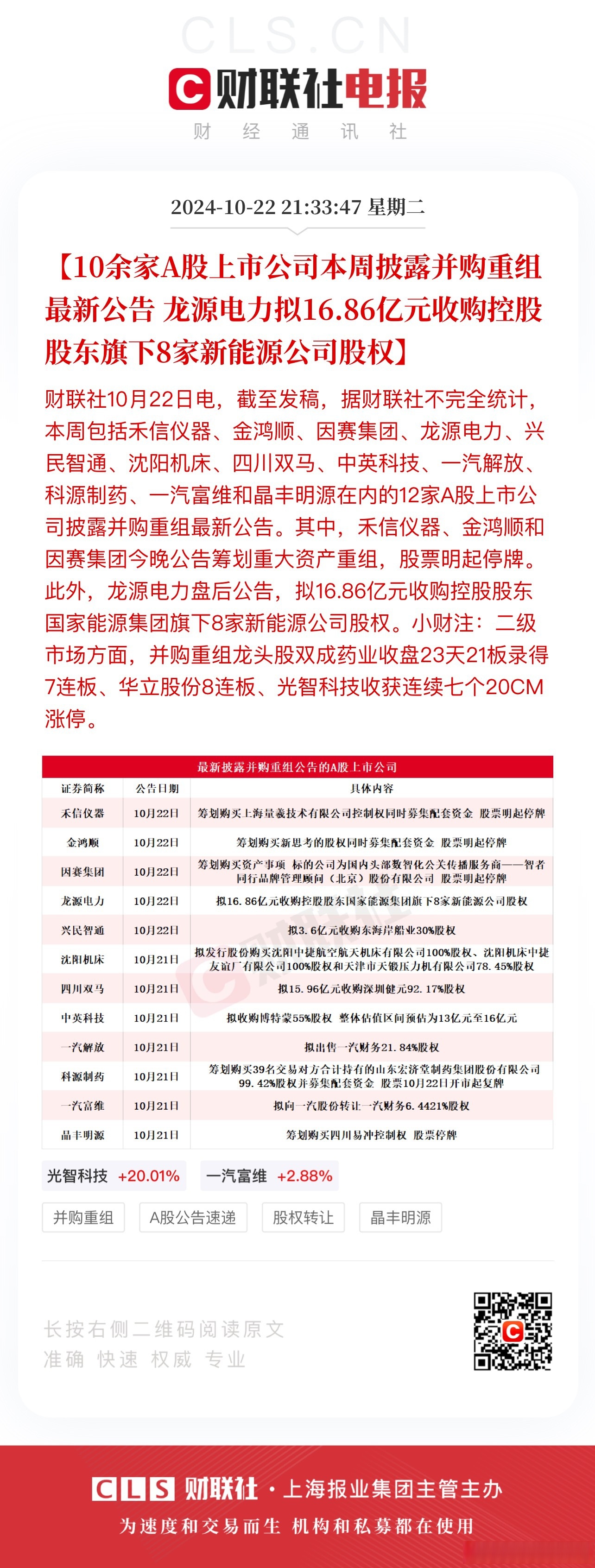 A股又一千亿芯片巨头，拟发行H股并在香港上市