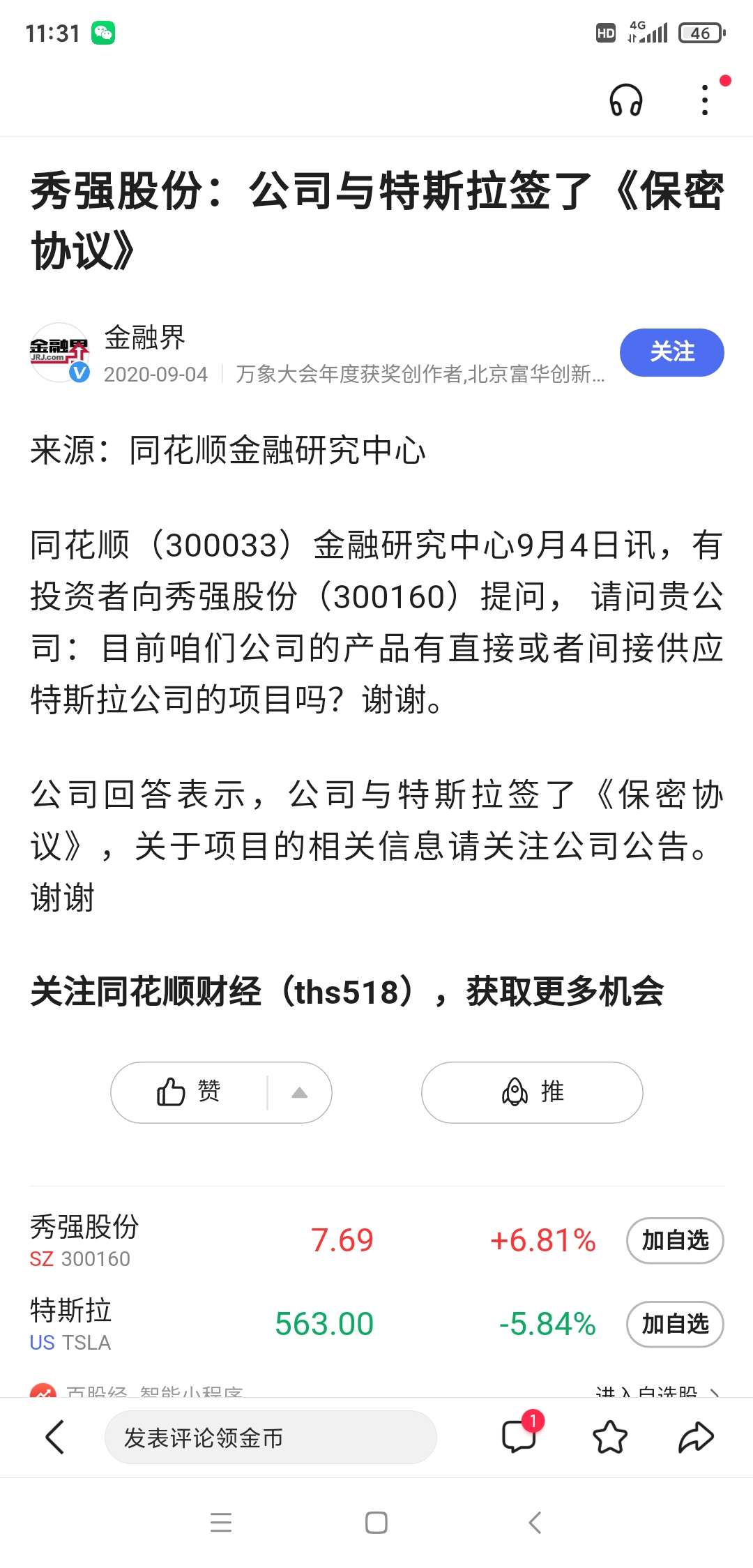 众泰汽车：2024年公司归母净利润亏损10亿元，主要原因为计提10亿元资产减值准备所致