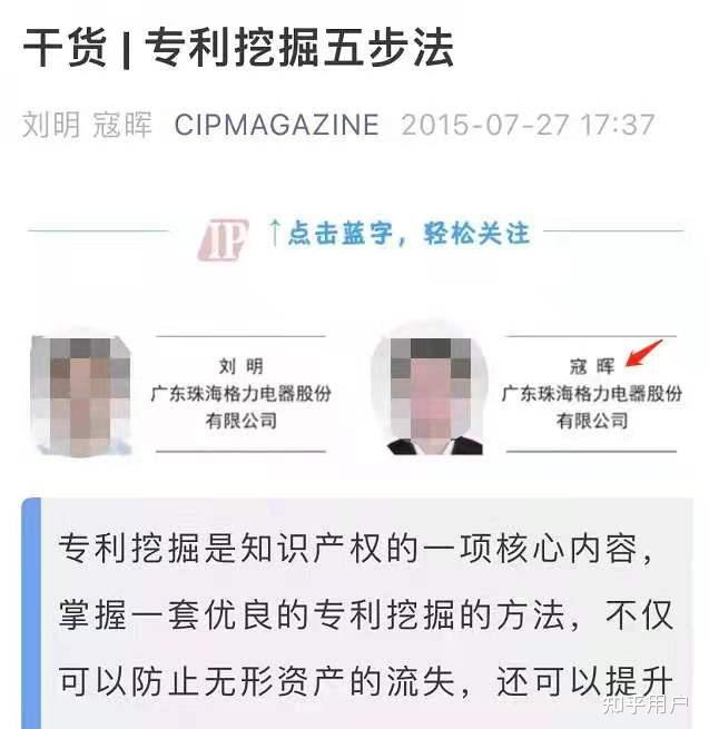 格力电器获得发明专利授权：“防腐蚀结构及电路板”