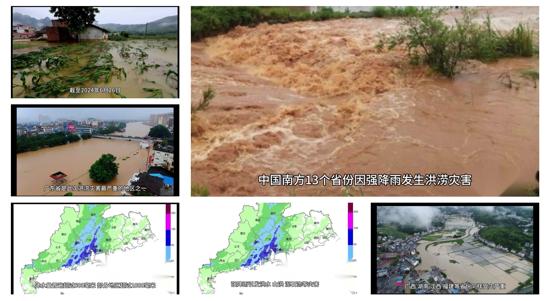 水利部会商部署南方强降雨防范应对工作