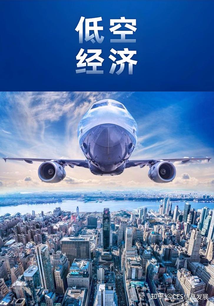“安全”成低空经济发展关键词！无人机管控系统守护万亿市场“底线”