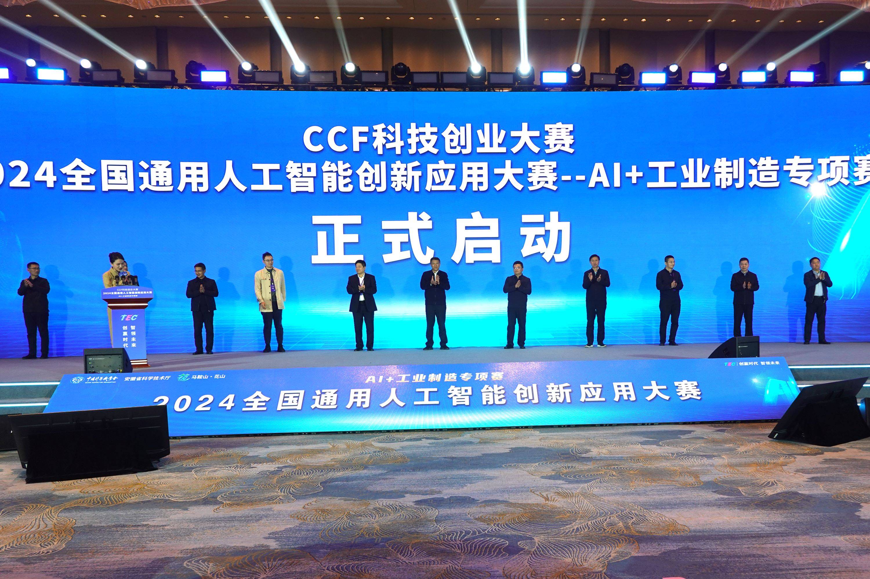 2025第三届全国人工智能应用场景创新挑战赛AI Agent全球专项赛启动