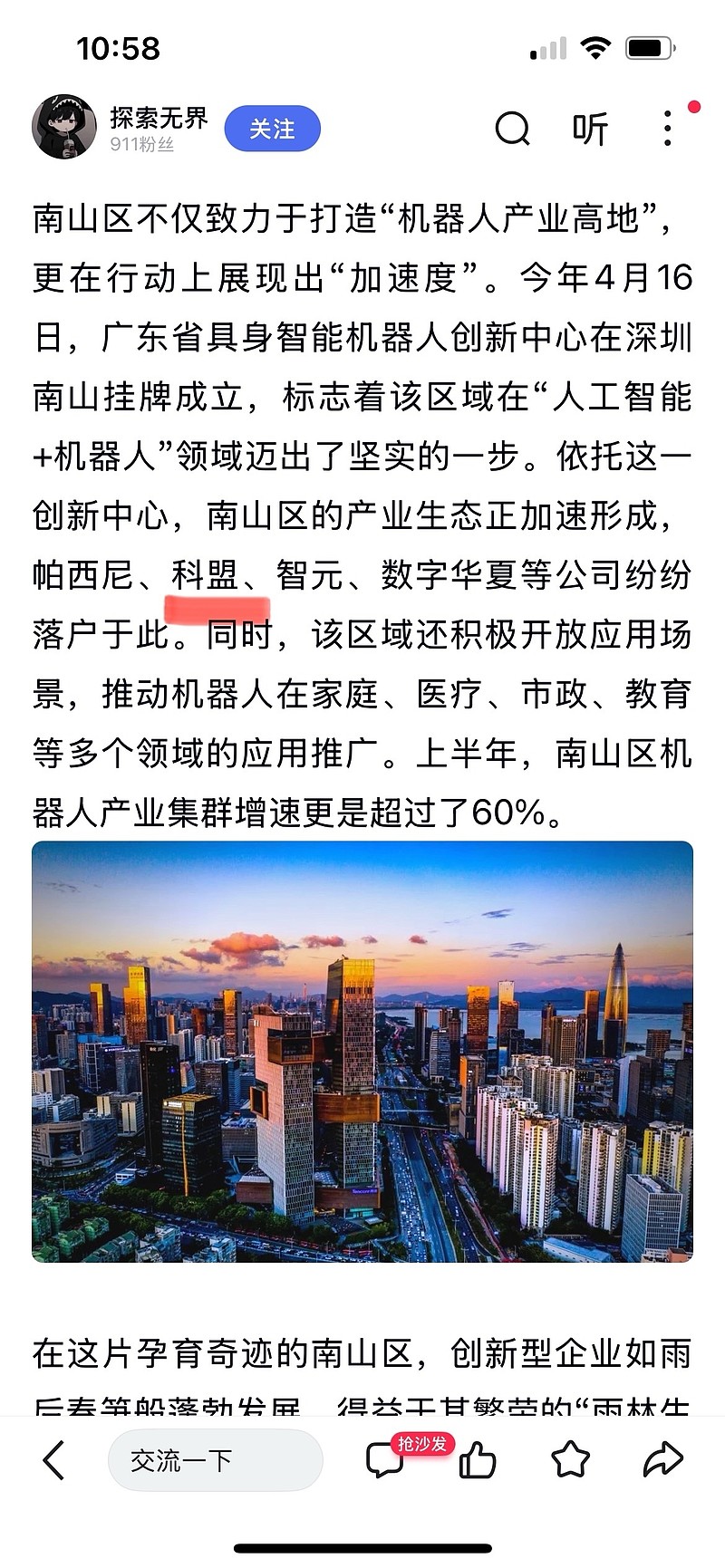 科达利现4笔大宗交易 均为折价成交