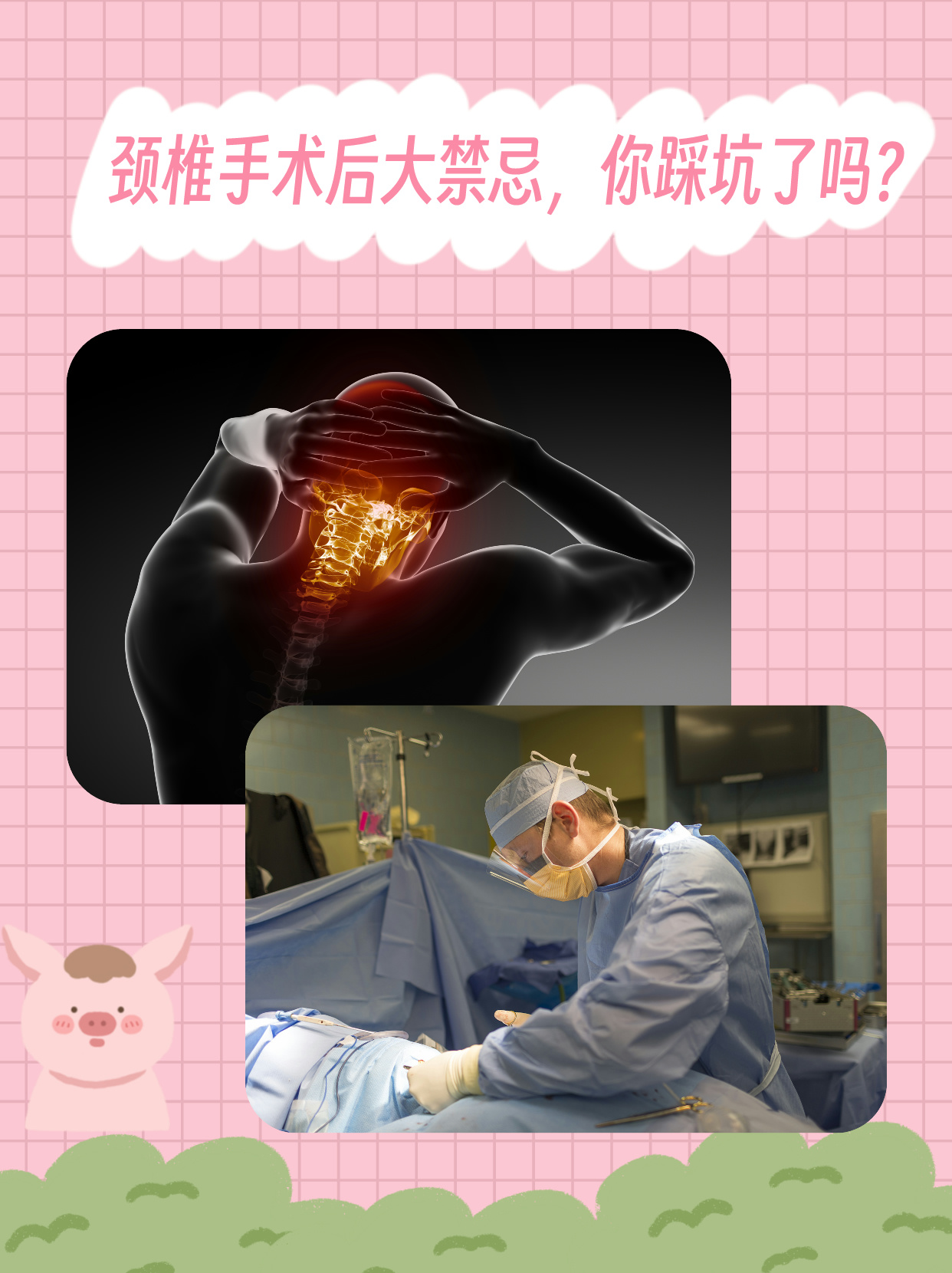 我国医生成功完成“身首离断”式颈椎手术