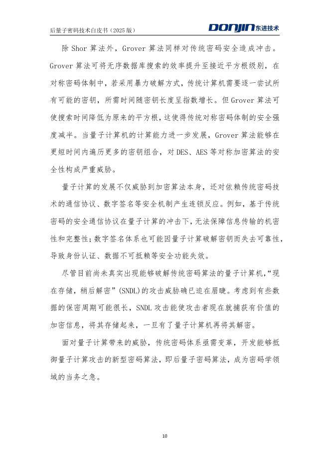 格尔软件半年报亮点纷呈：技术突破与市场拓展并进，加速抗量子密码技术产业化落地
