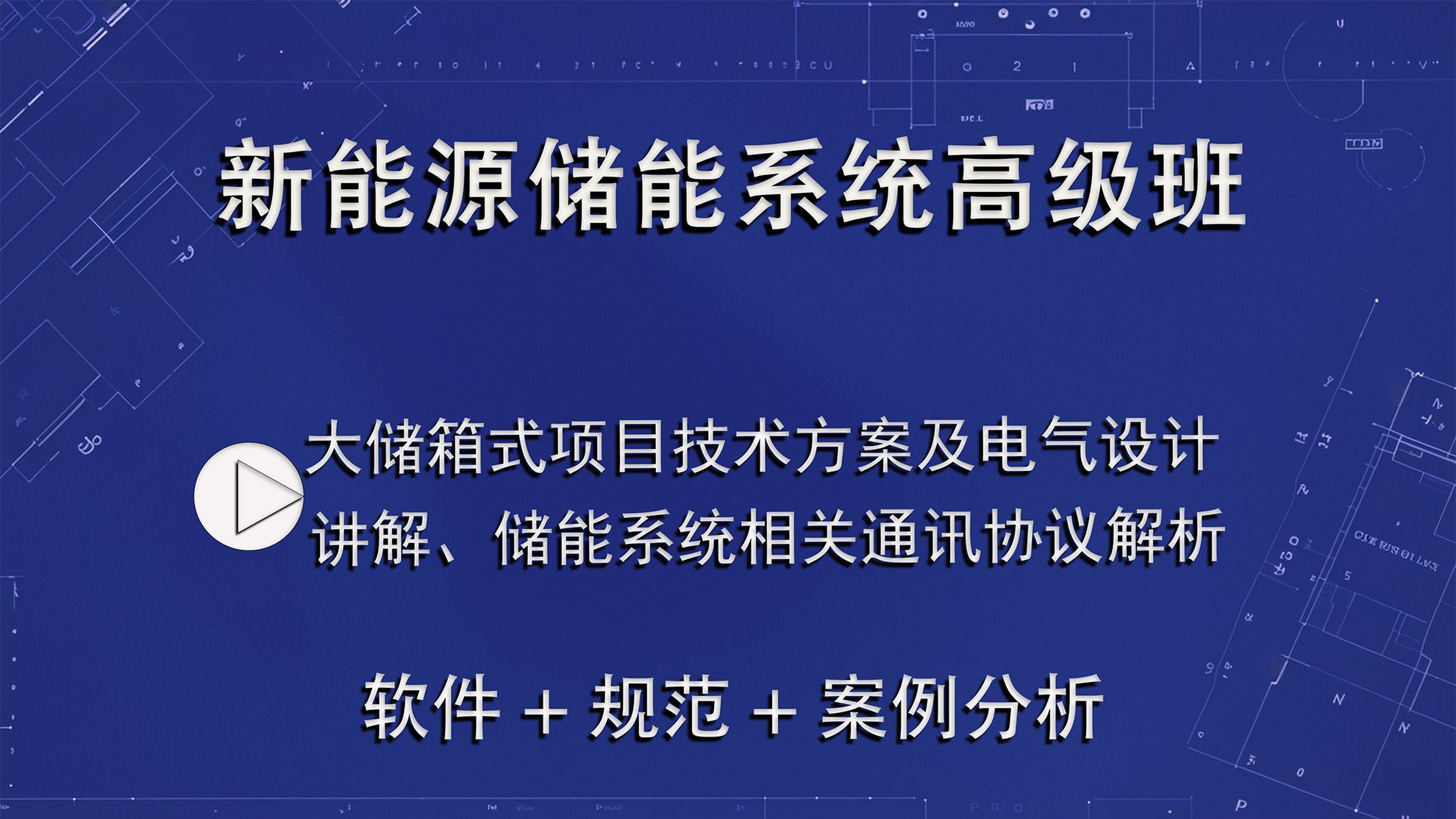 四方股份获得发明专利授权：“储能系统全部电芯的SOC与SOH联合估算方法及系统”