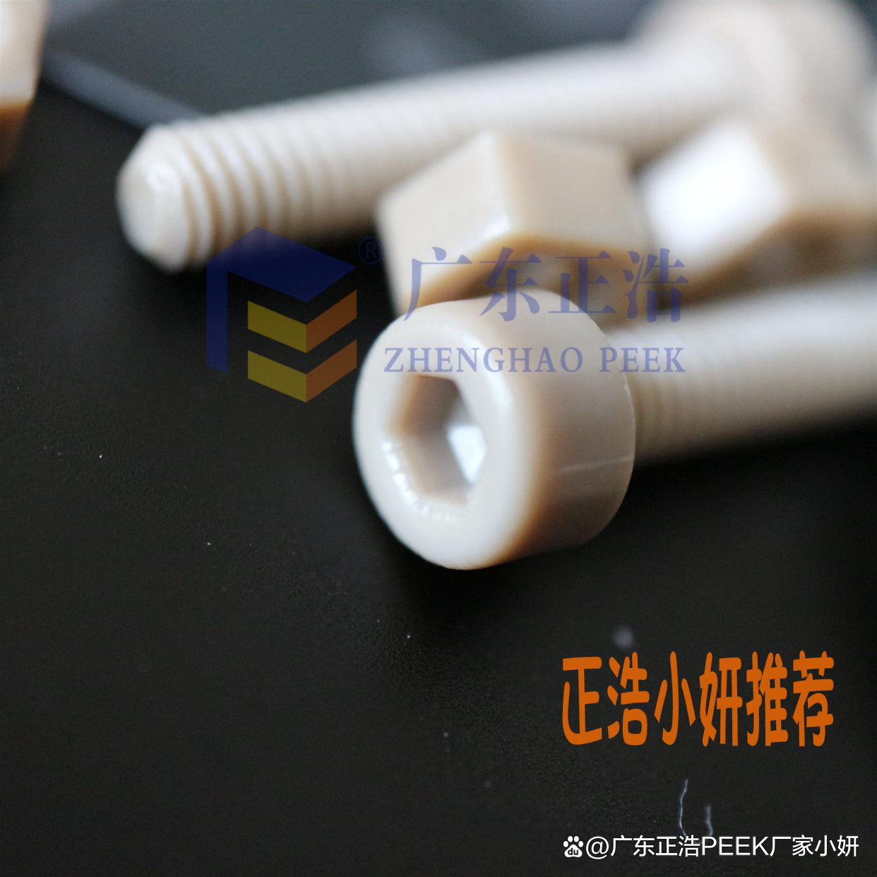 美好医疗：将探索PEEK制造成型技术在各领域延展应用