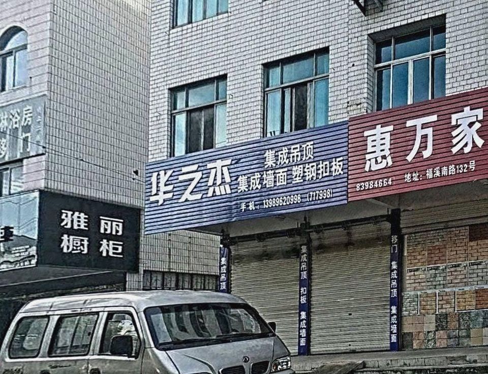华之杰龙虎榜数据（8月20日）