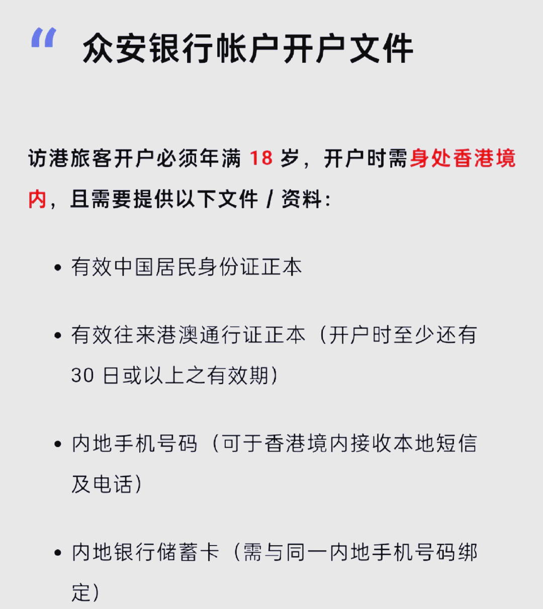 众安在线车险转向独立运营，ZA Bank首次实现半年度盈利