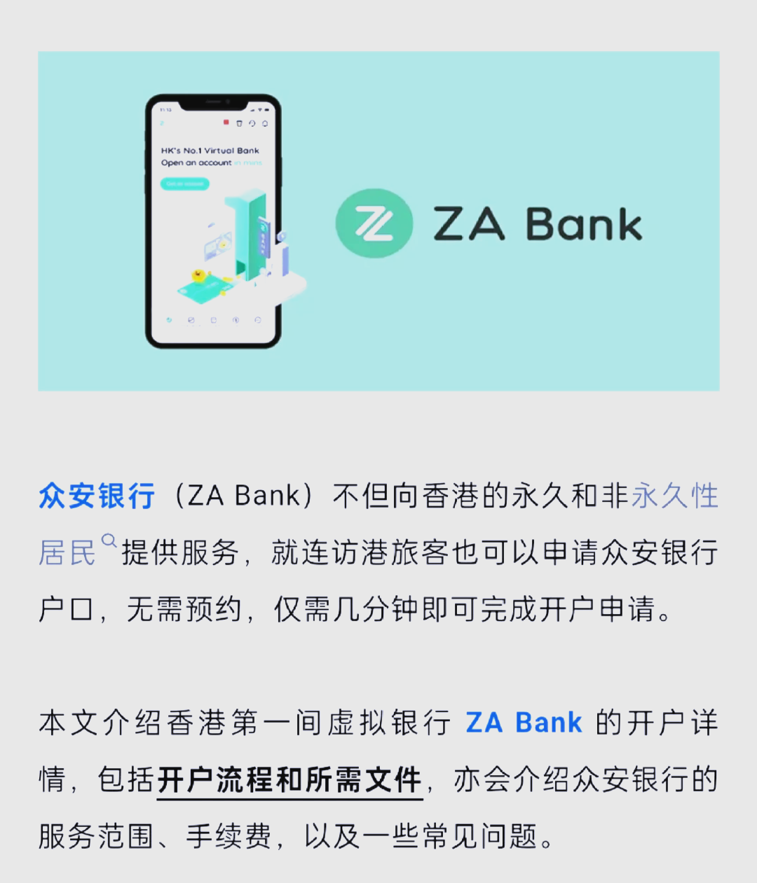 众安在线车险转向独立运营，ZA Bank首次实现半年度盈利