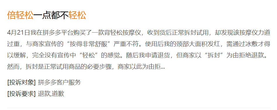 倍轻松：上半年净亏损3611.47万元 同比由盈转亏