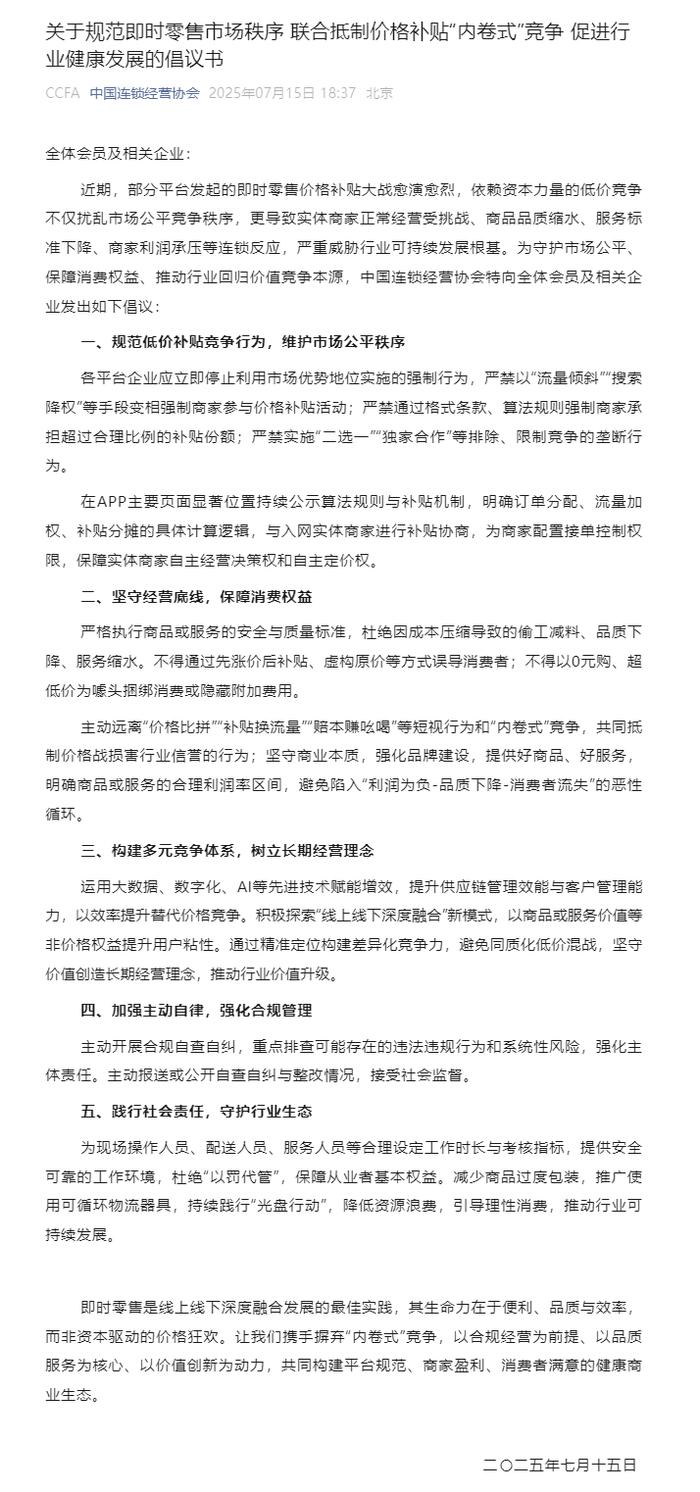 恒丰银行困局：百万级罚单频现叠加业绩承压，新管理层面临合规大考