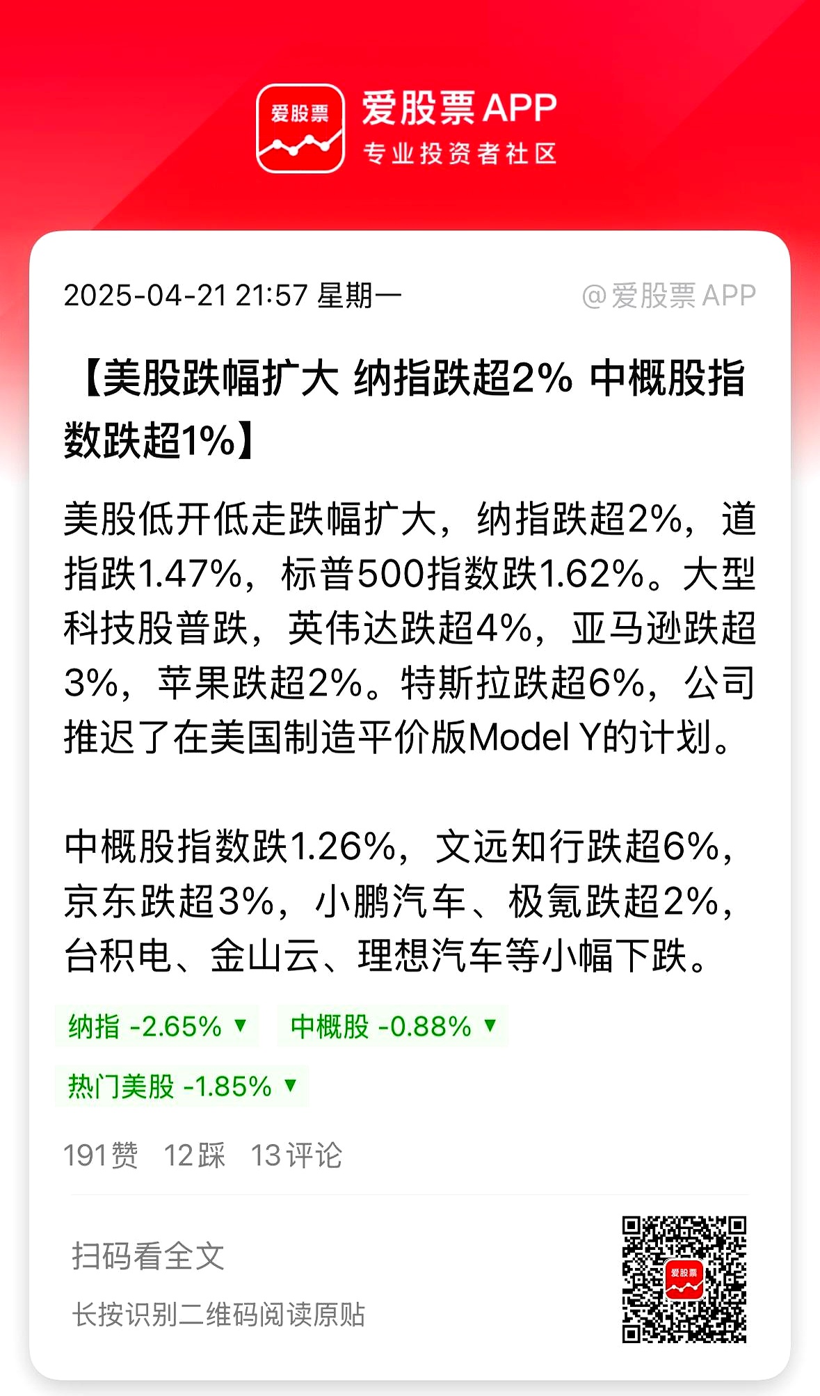 8月22日证券之星午间消息汇总：海外突发！美联储释放鹰派信号
