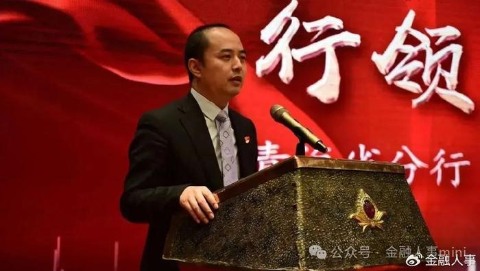 紫金银行重要人事调整，正副两位行长到任