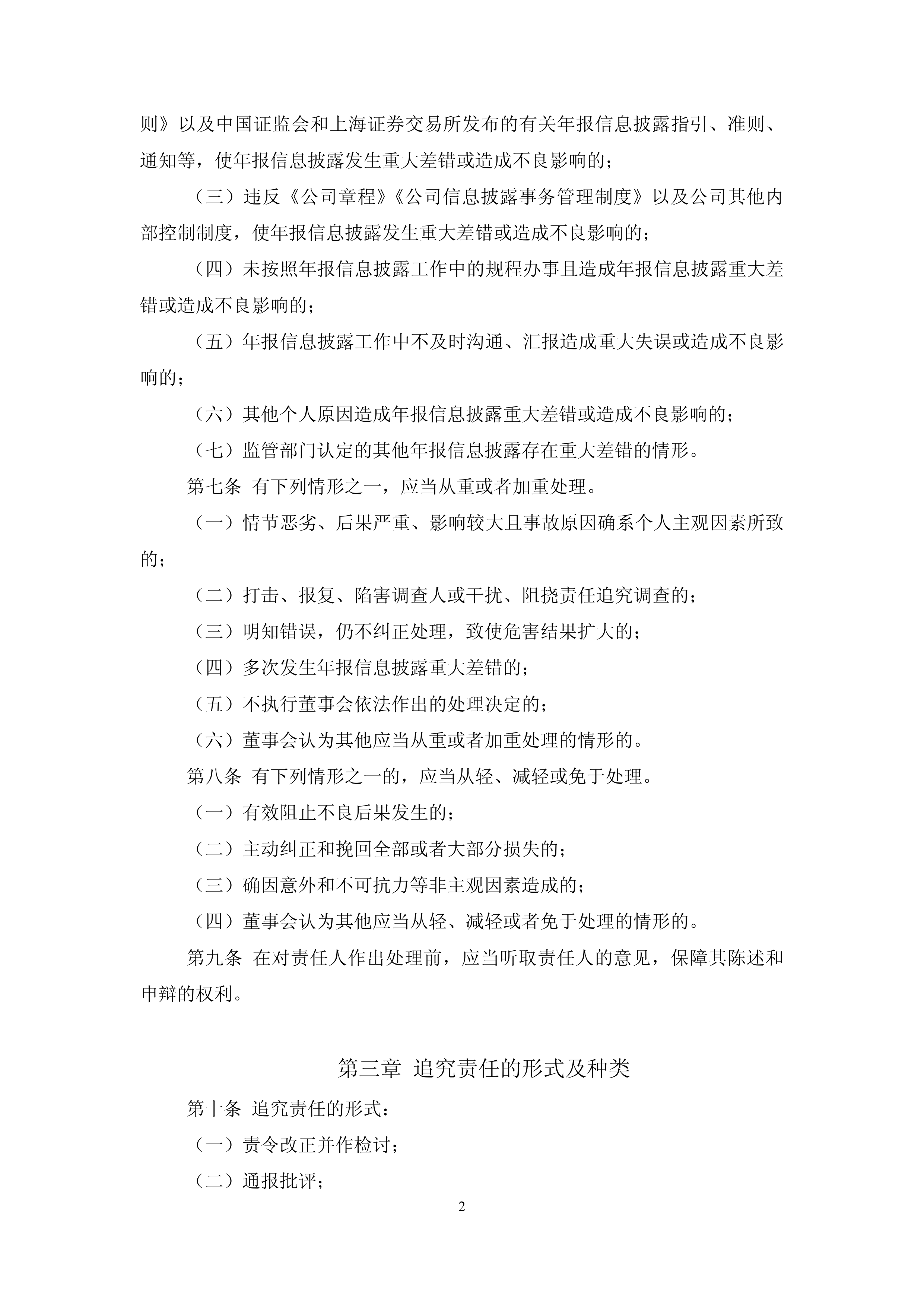 新五丰：2025年上半年净利润约4523万元