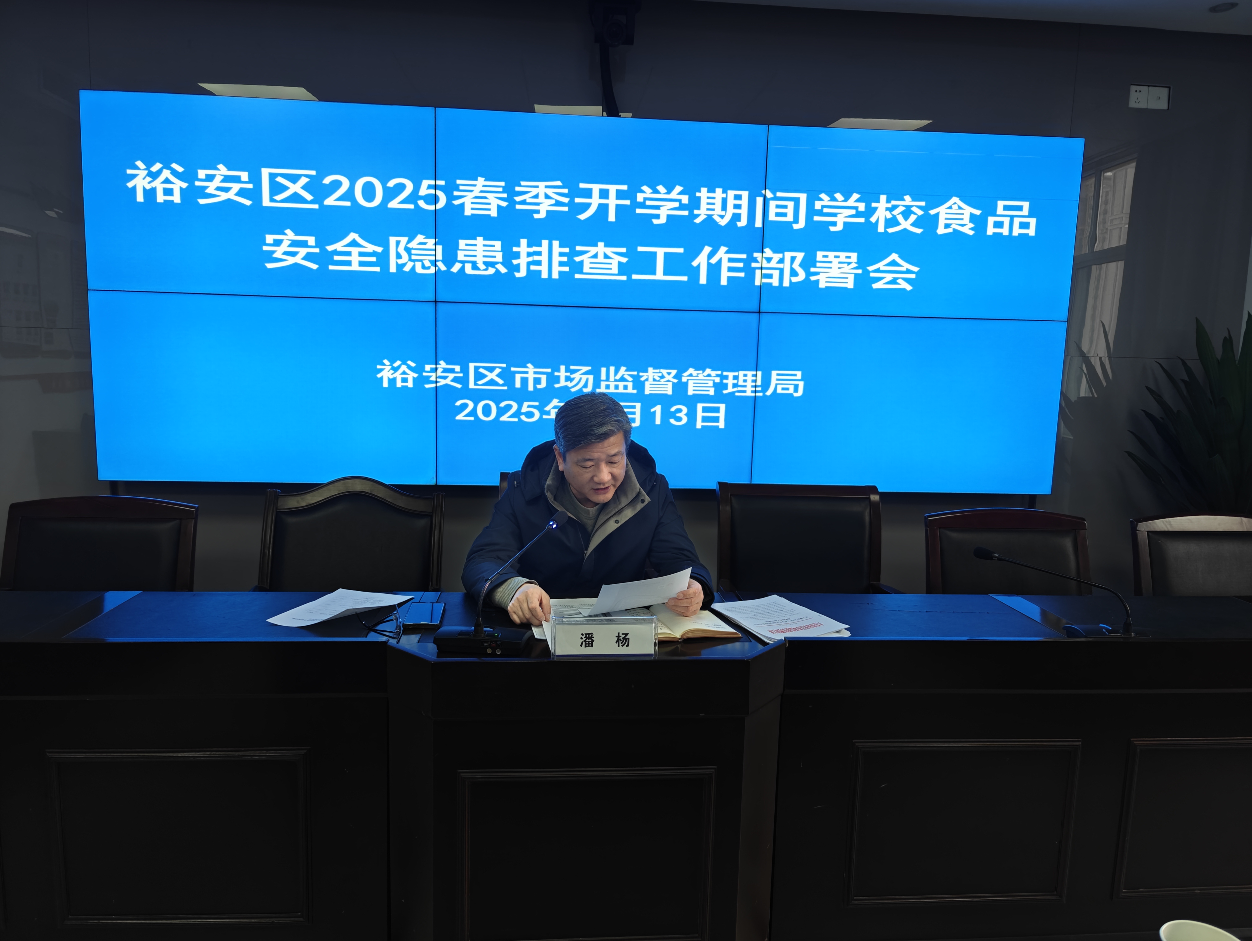 市场监管总局召开2025年直播带货食品安全行政指导会