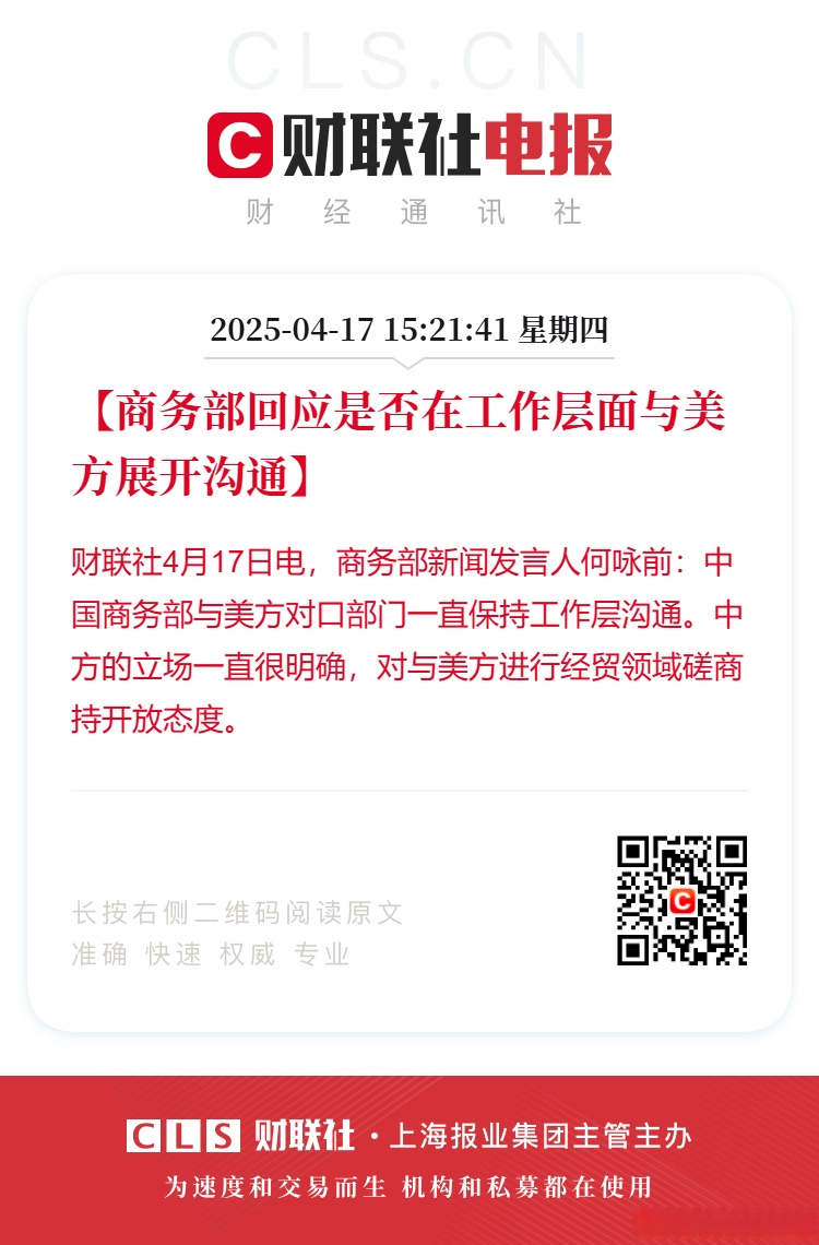 商务部新闻发言人就调整不可靠实体清单措施答记者问