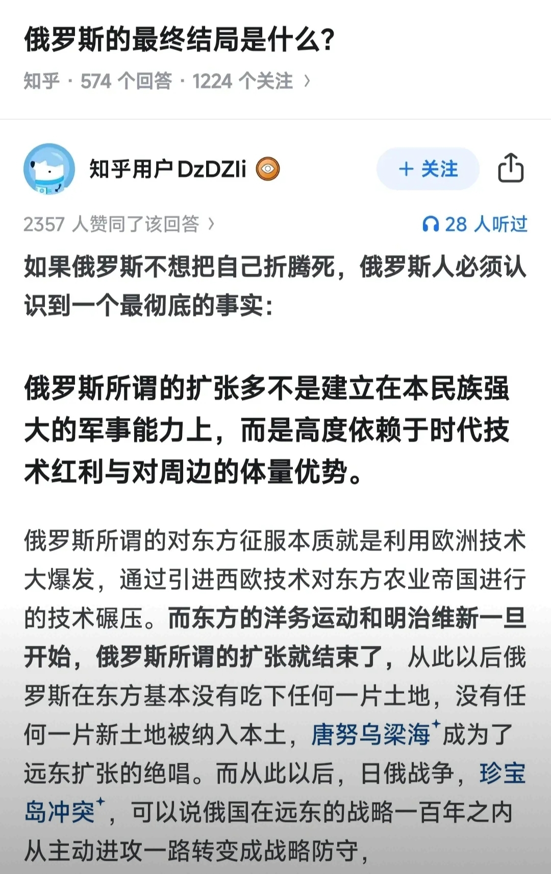 俄军称控制顿涅茨克两地，继续向乌军防御纵深地带推进！北约官员：将继续向乌克兰提供军援