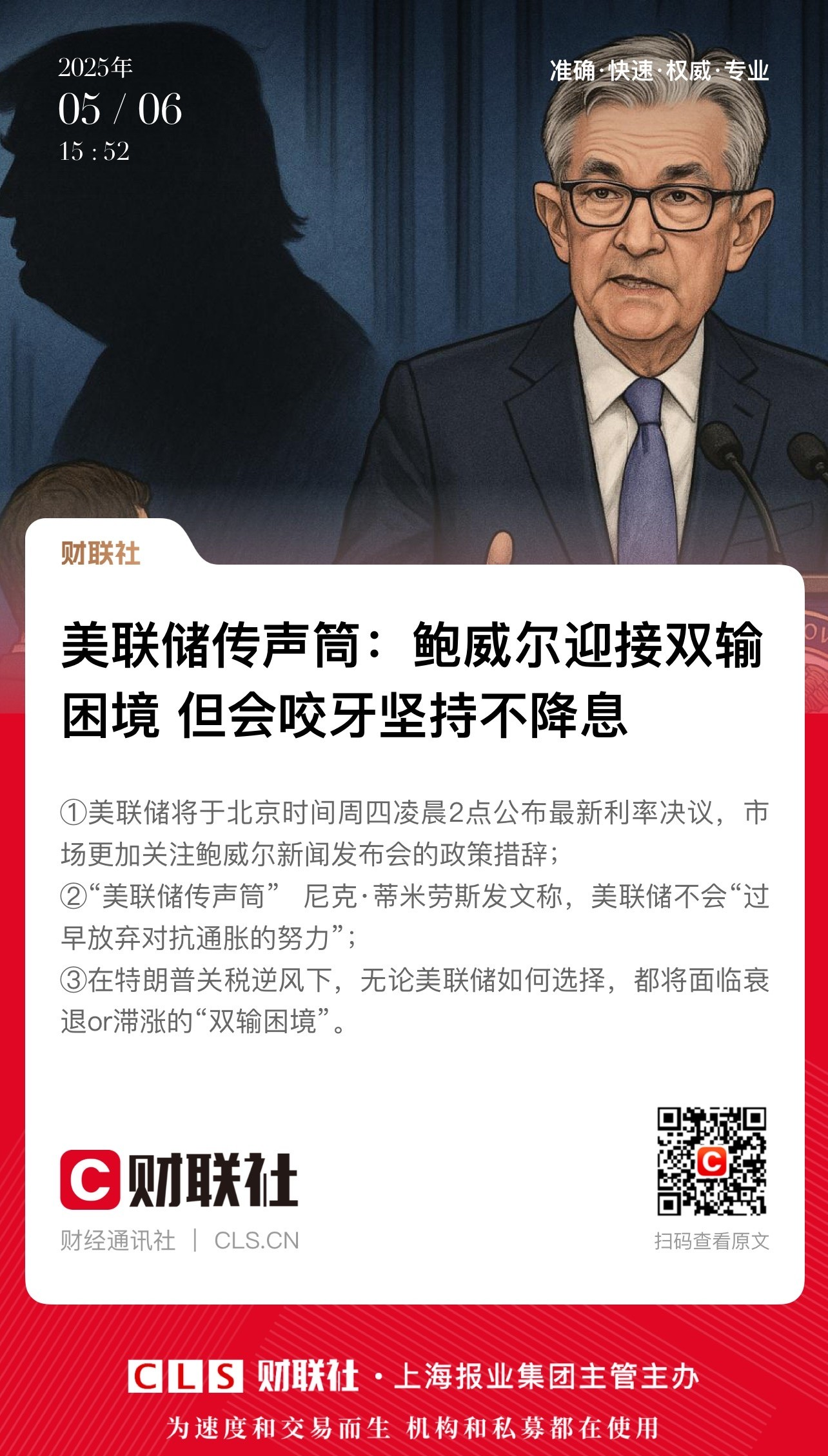 美联储降息成九月大事件，交易者如何应对？