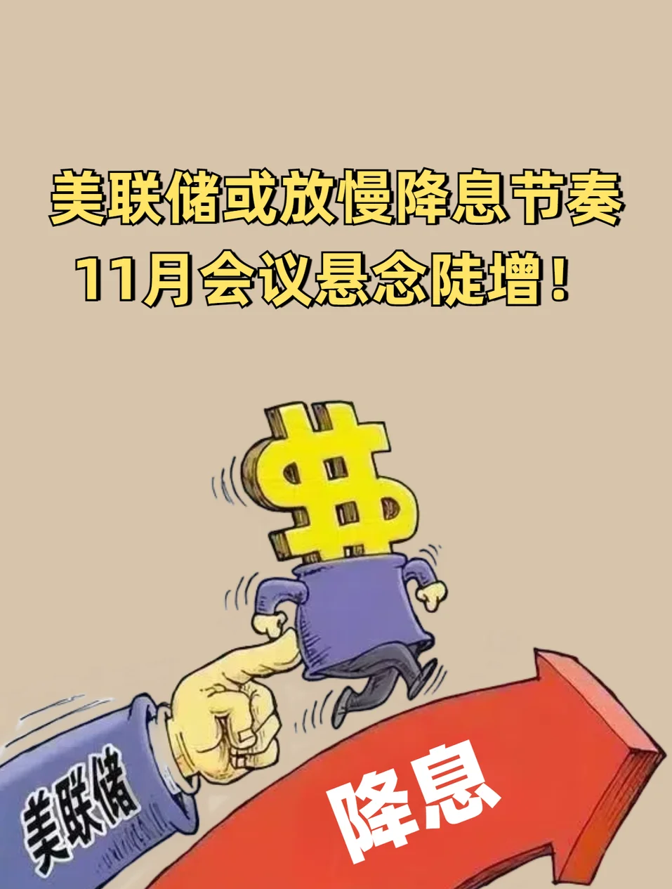 美联储降息成九月大事件，交易者如何应对？