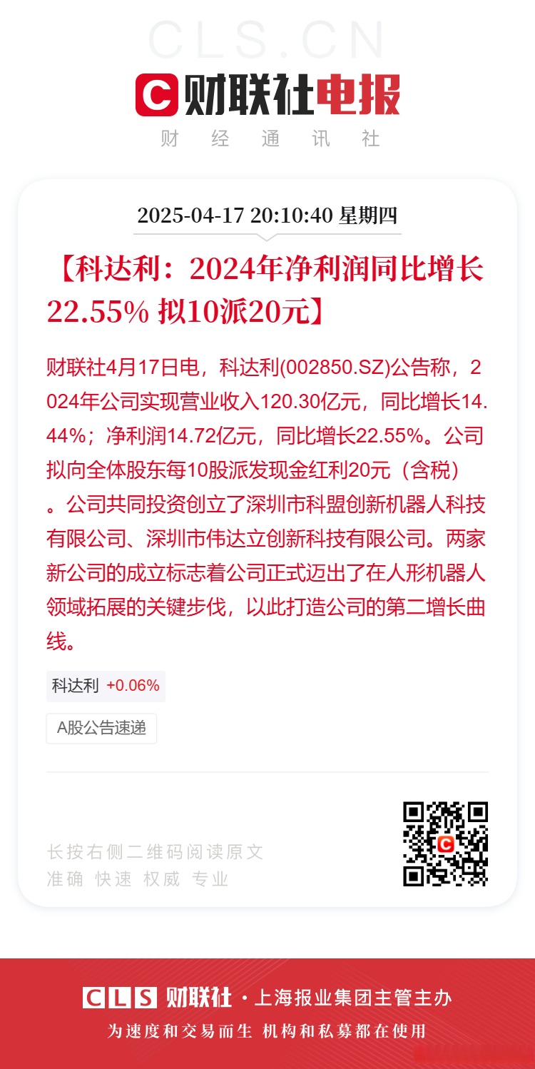 宝鼎科技披露2025半年度分配预案：拟10派2元