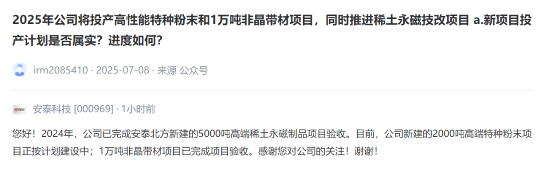 招商策略：建议重点关注整个稀土板块 尤其是小型稀土企业