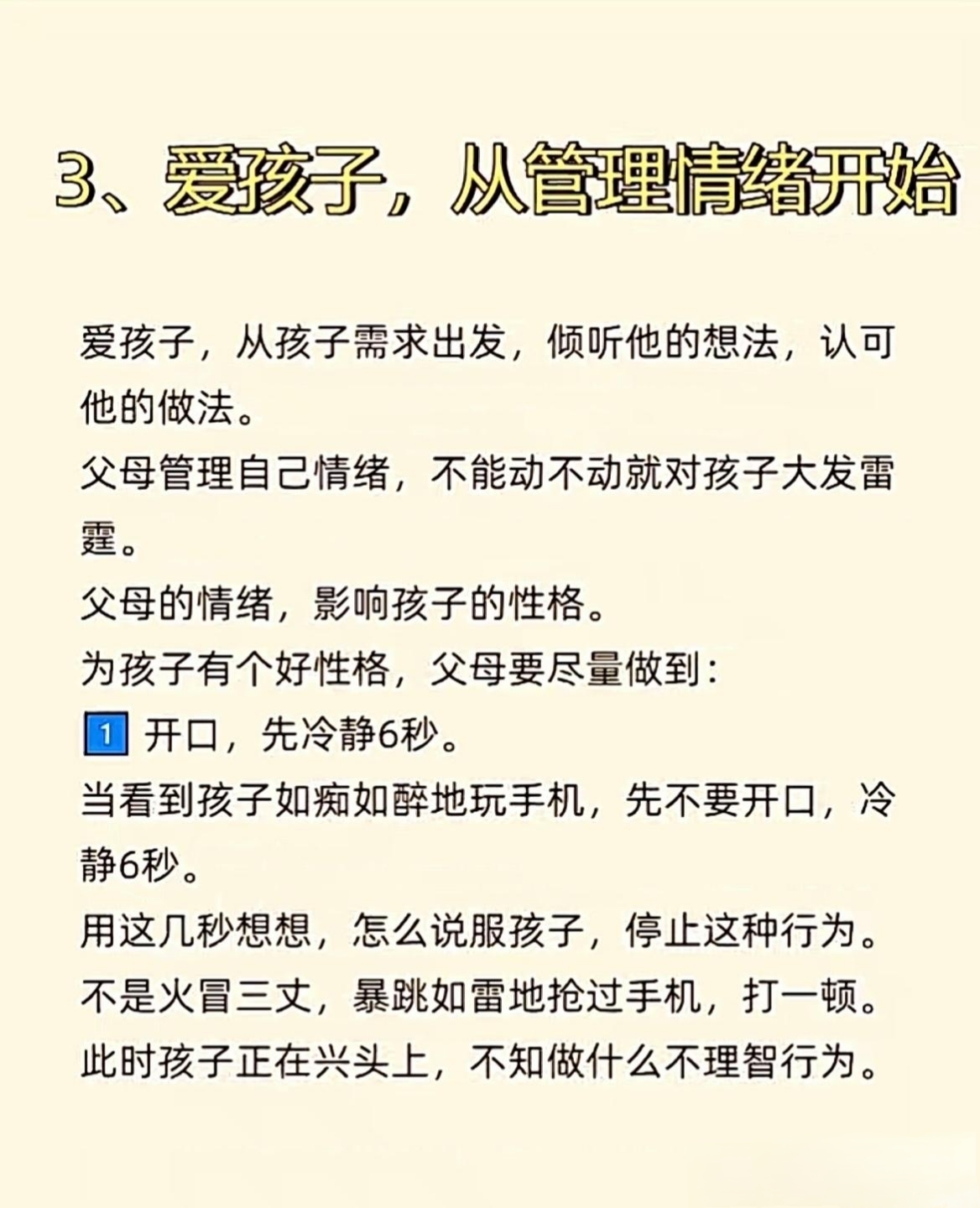 “我跟孩子关系很好”，可能只是家长的幻觉