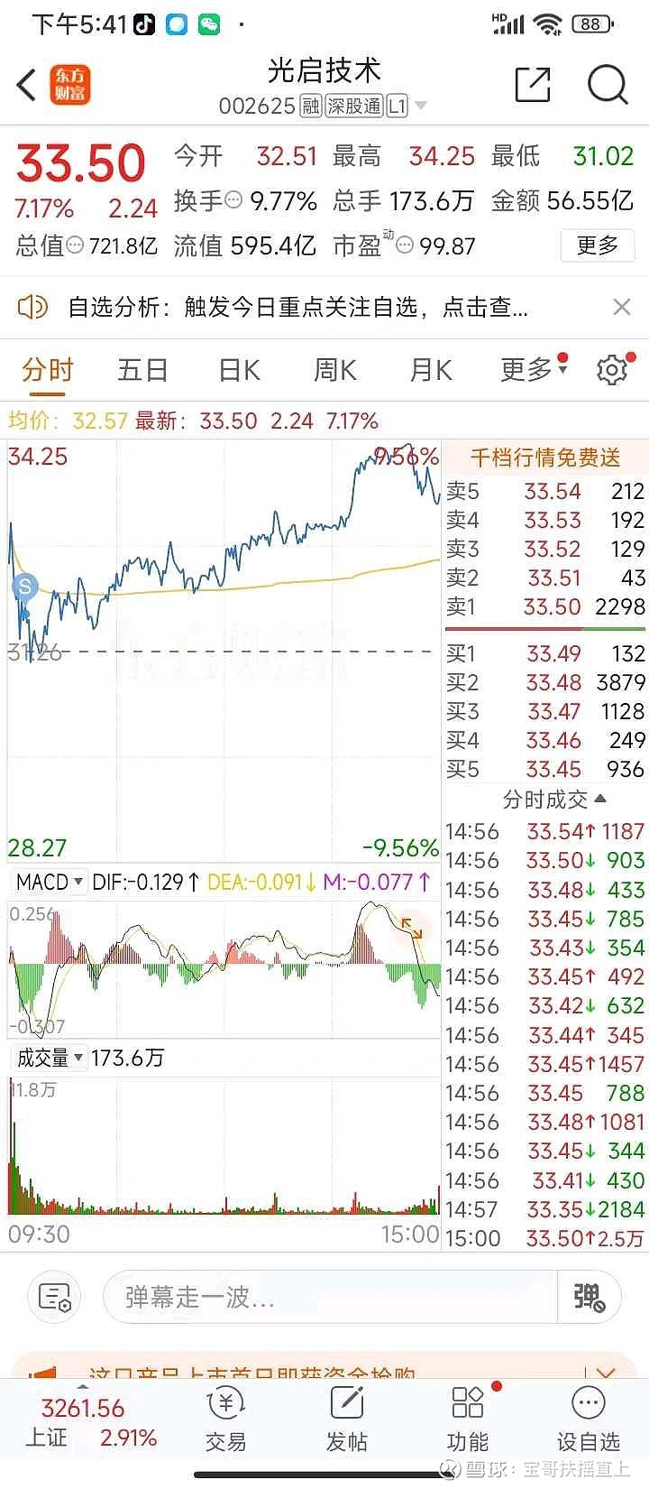 澳柯玛（600336）2025年中报简析：净利润同比下降24.36%