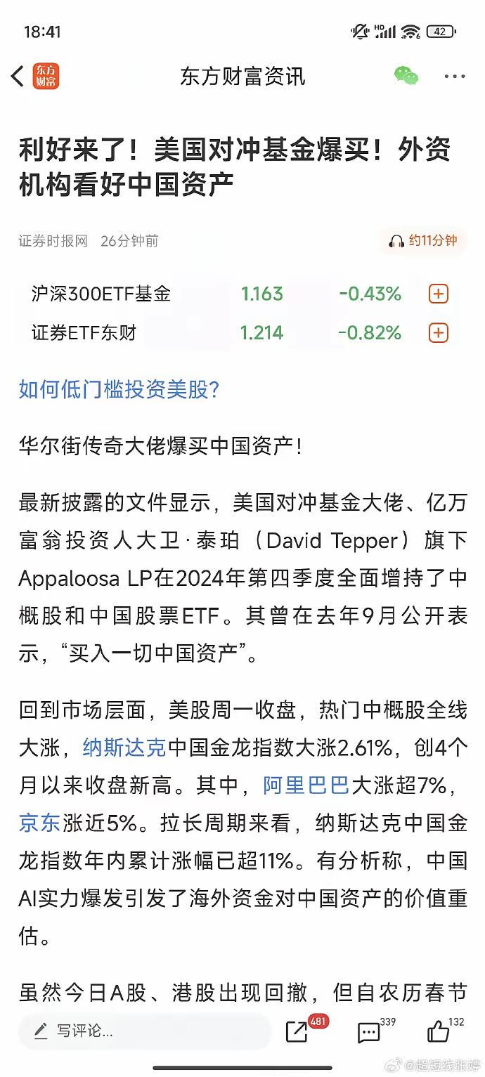 利好中国资产！重要调整，即将生效！