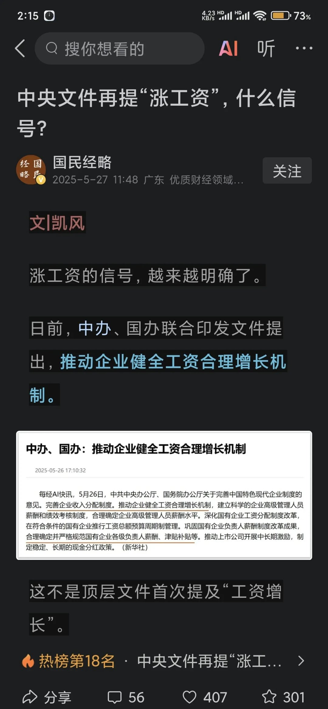 利好中国资产！重要调整，即将生效！