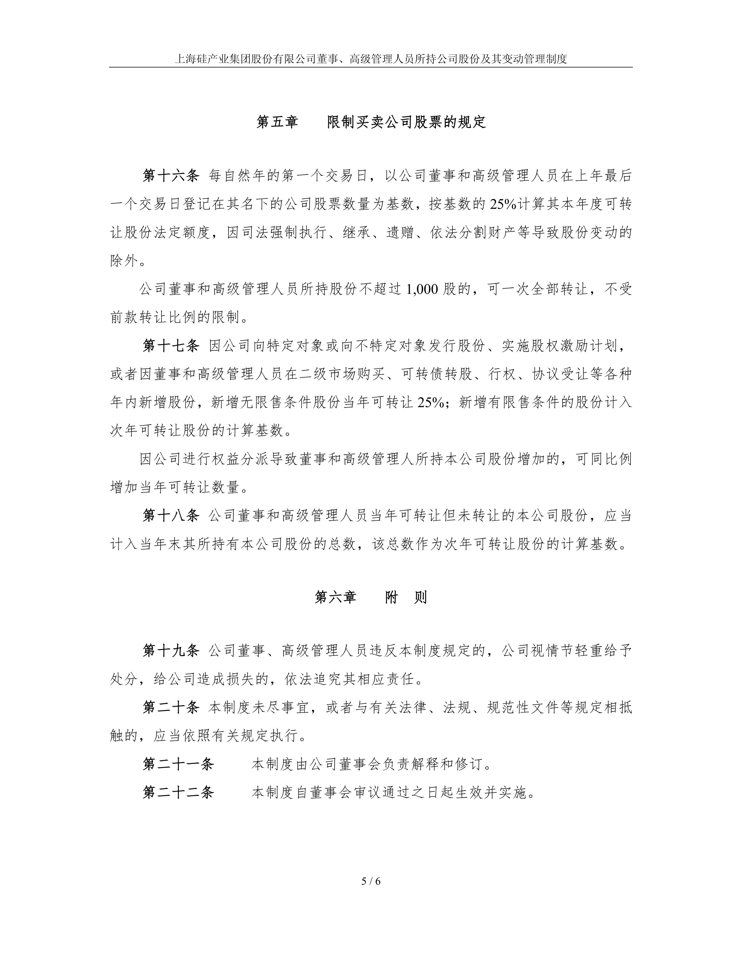 产业债主体上半年净利降幅最高达33倍，存续债7.2亿元