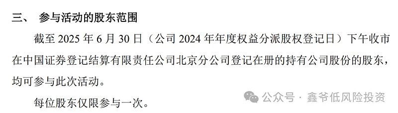 北交所打新来了：三协电机明日申购