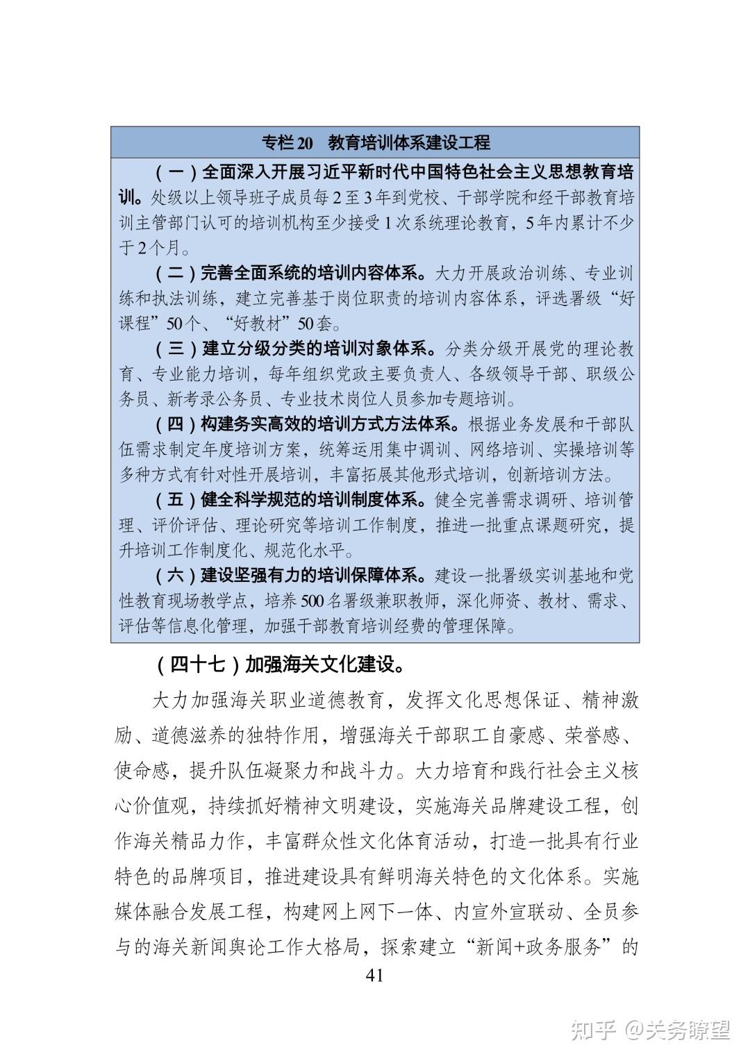 海关总署：“十四五”以来已查办“套代购”案件案值达59亿元