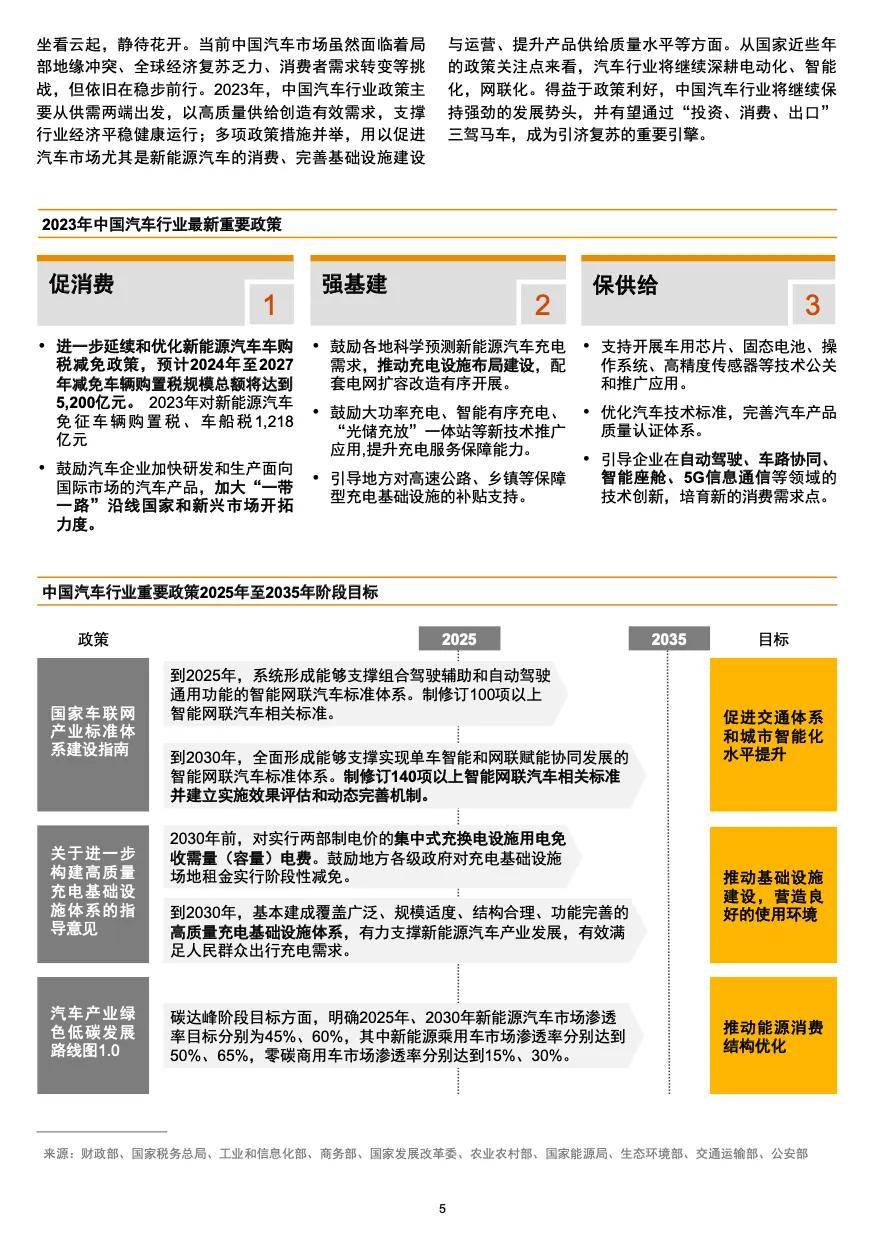 普华永道：今年上半年中国并购市场交易额同比增长45%