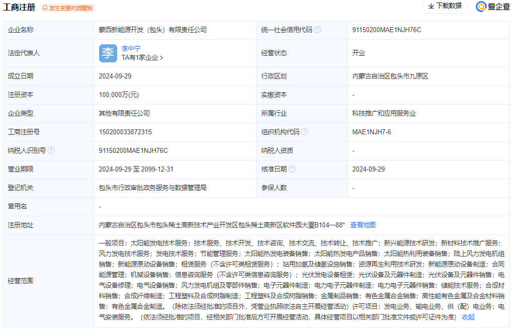 弘元绿能获得实用新型专利授权：“一种防积灰的光伏组件边框”