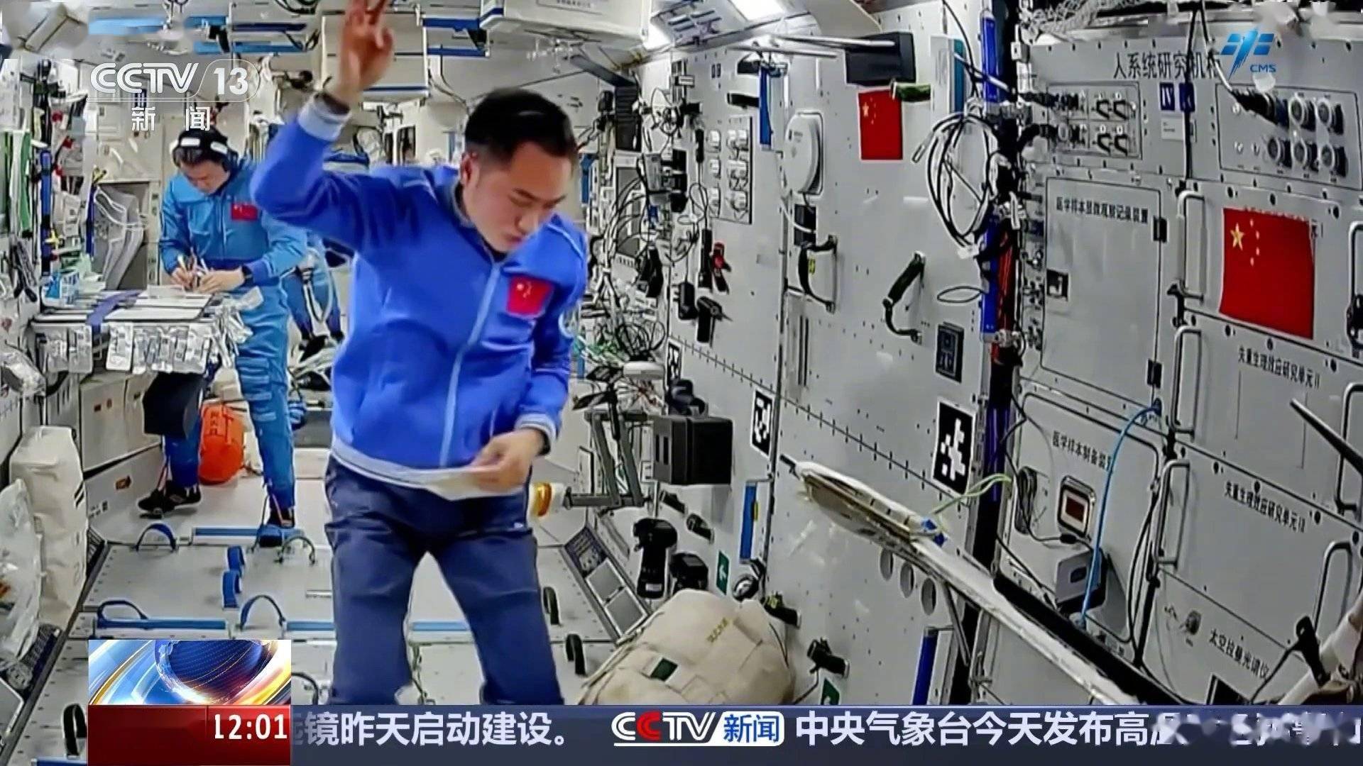 中国空间站完成空间生命科学在轨实验任务