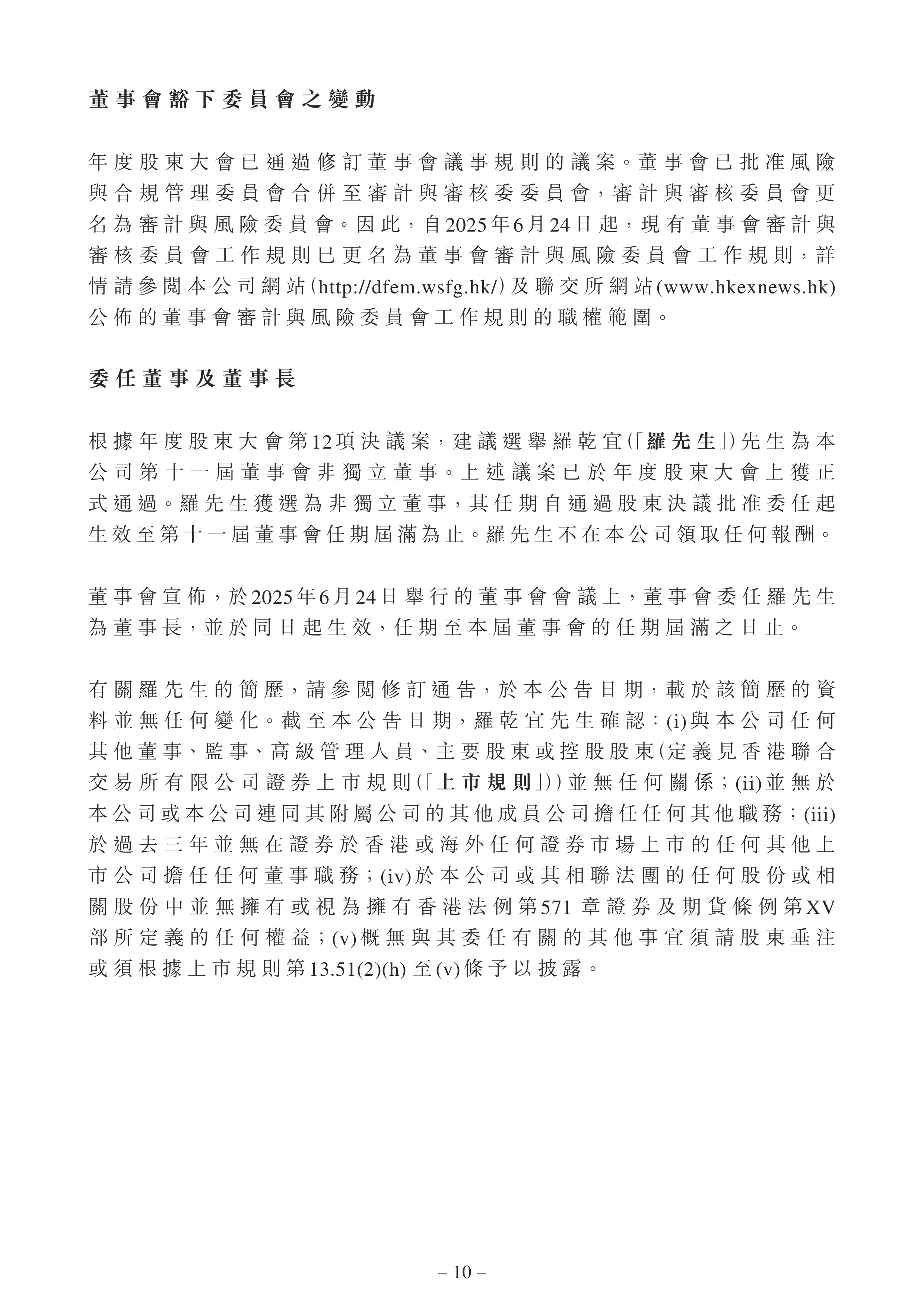 东亚银行2025中期业绩遇冷：营收降幅2.1%，地产不良率高企，穆迪下调评级添隐忧