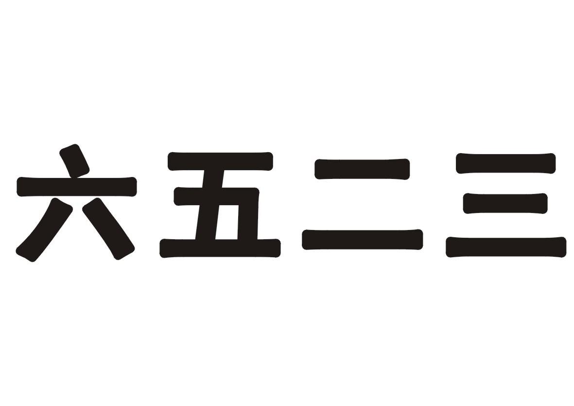 三六零：聘任谢成佰为公司证券事务代表