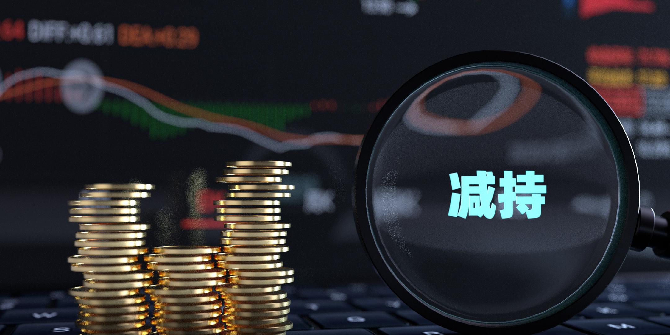 三连板剑桥科技：公司控股股东通过大宗交易方式减持180万股公司股份