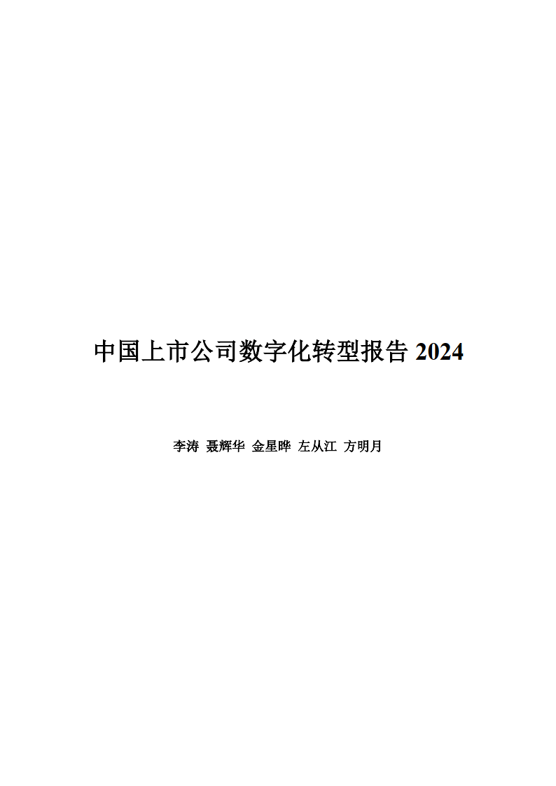 香港数字资产上市公司联合会成立 京北方出任副会长单位