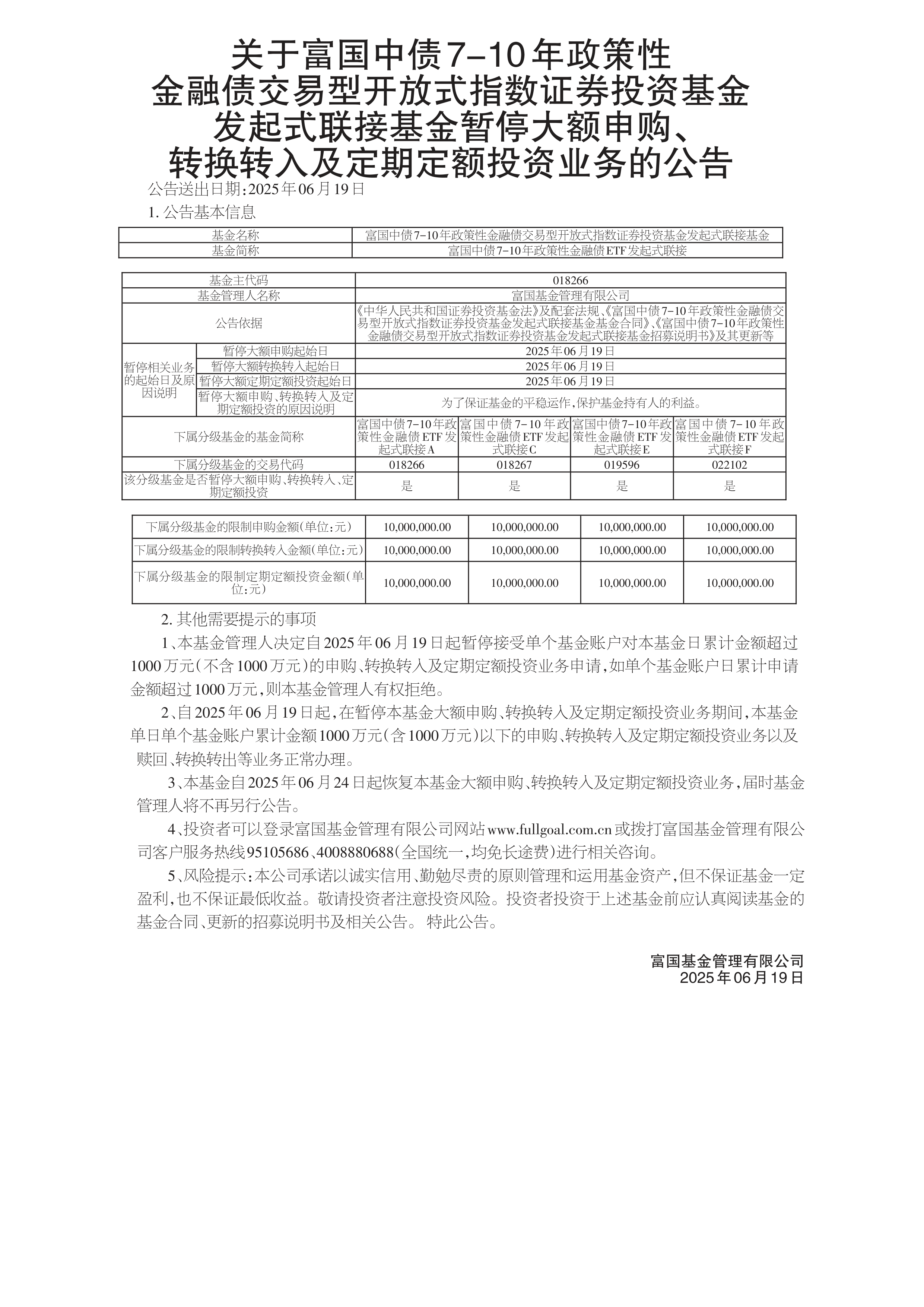 中金所：增加30年期和10年期国债期货合约可交割国债