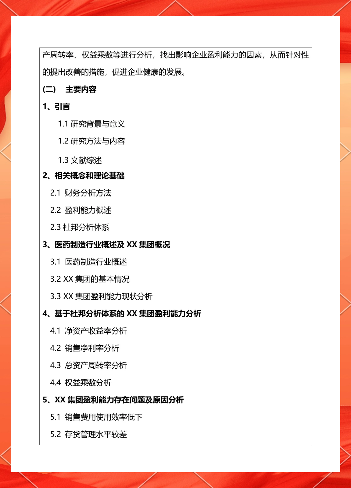 千禾味业2025上半年净利润近2亿元 拓展多元化销售渠道销量回升