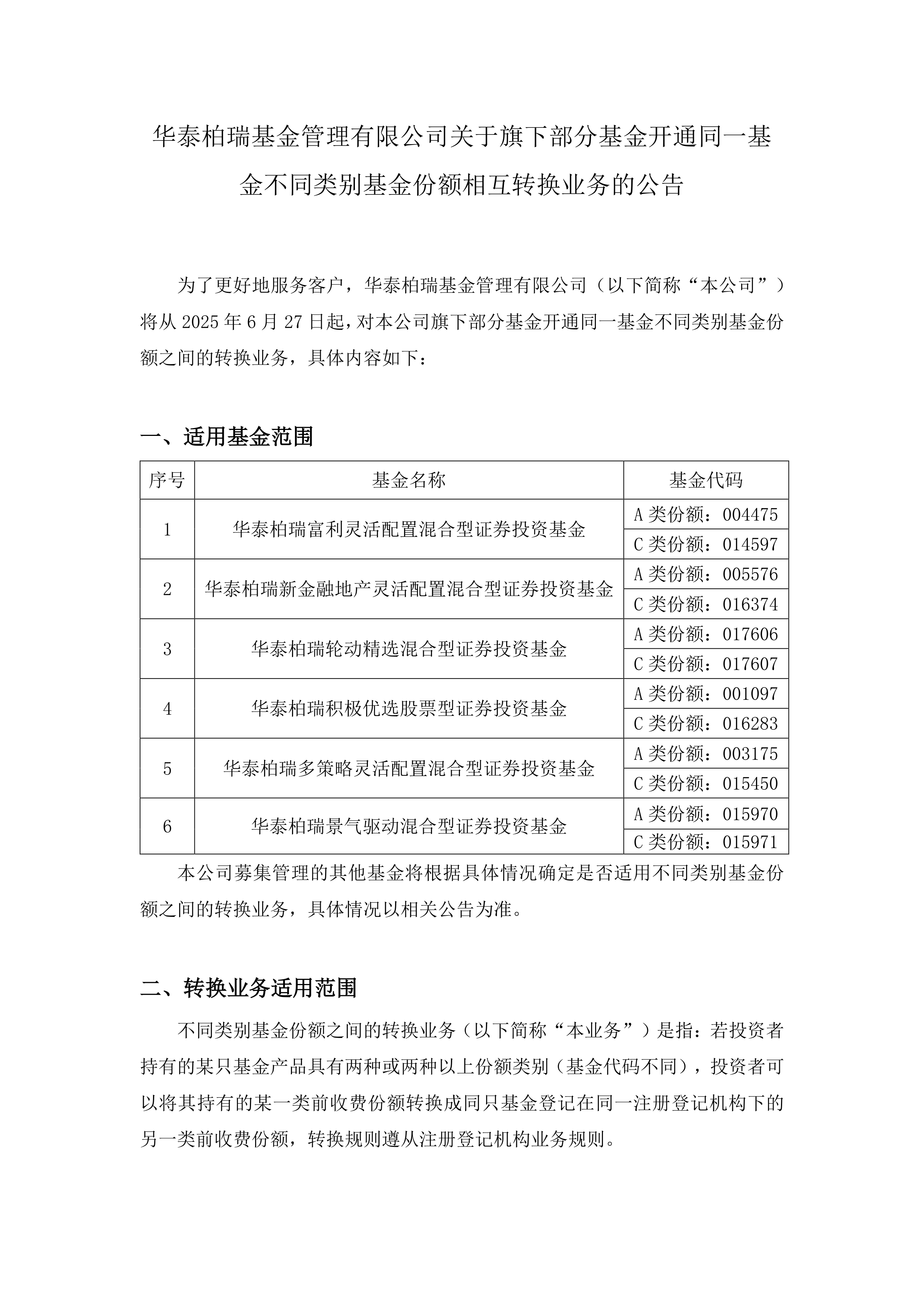 铂力特：上半年净利润7631.43万元，同比增长9.98%