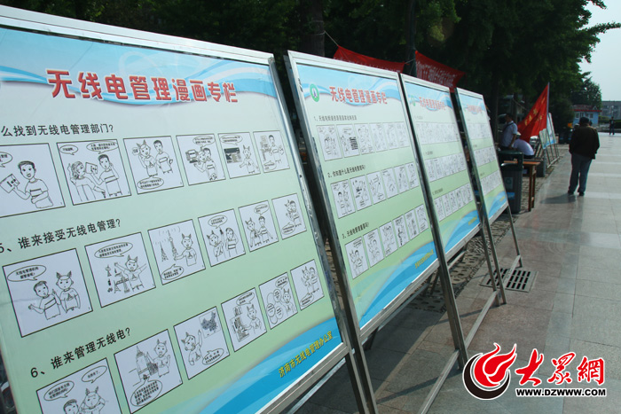 全国无线电管理宣传月即将开启