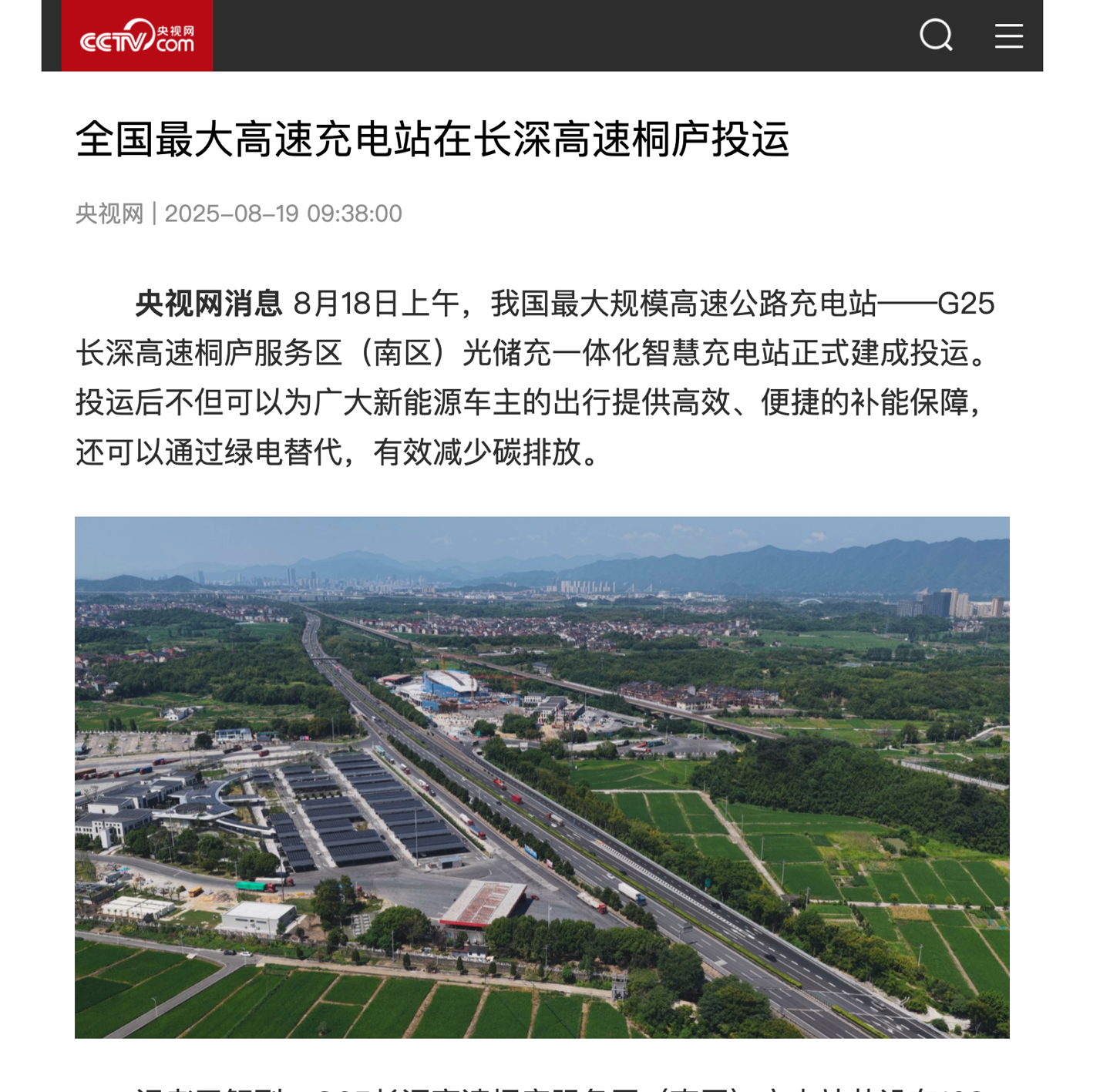 迦南智能：公司在充电桩及充电系统方面的技术积累，具备向人工智能领域充电设备等应用场景延伸的潜力