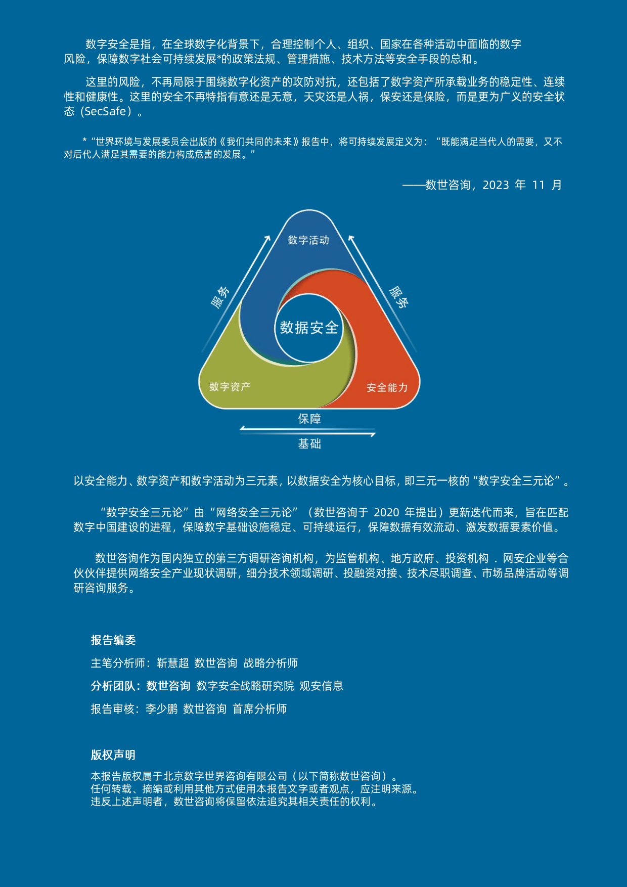 国网信通上半年收入35.25亿，深耕能源数智化，技术突破+资源整合双轮驱动