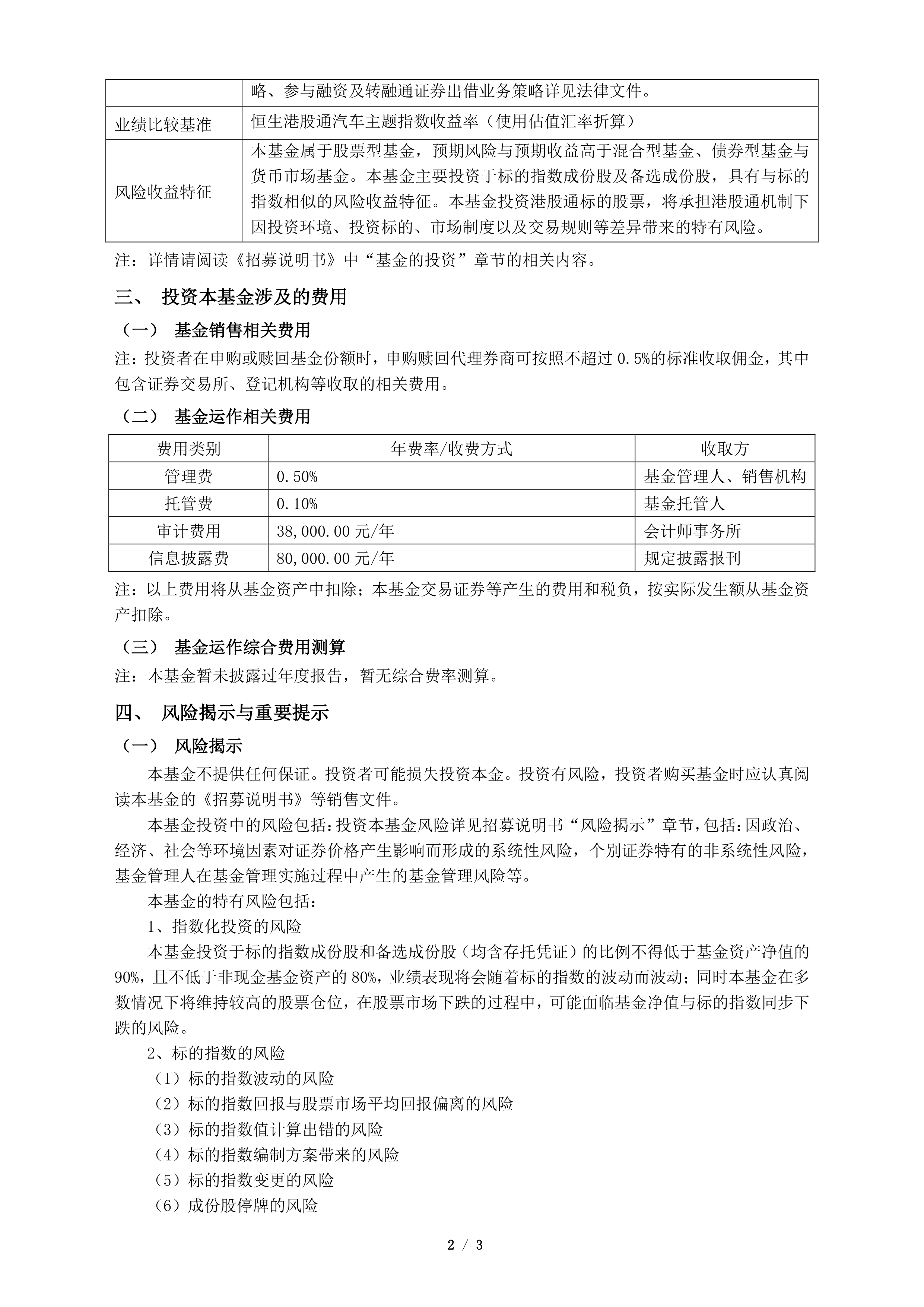 补涨行情来了？恒生科技指数ETF（513180）强势走高，理想汽车大涨超6%