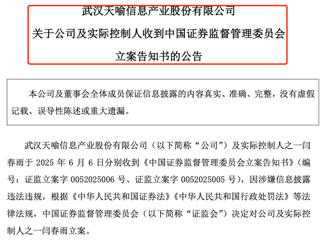 5连一字涨停！605255，再收监管工作函