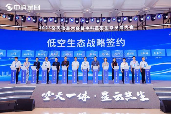 中科星图2025年半年报：营收净利双增超22%，“一体两翼” 战略持续推进
